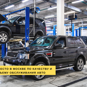 Автосервис и детейлинг Land Rover и Jaguar. 100% в белую. Гарантия