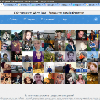 Сайт знакомств без расходов с доходом